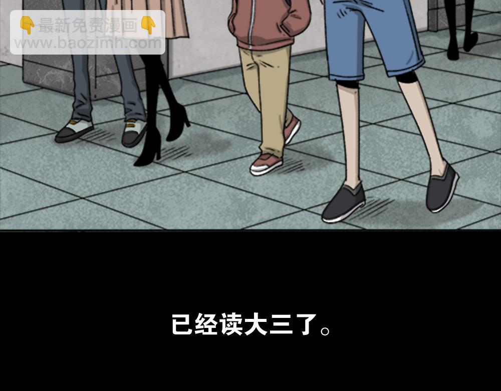 🍸怪奇笔记 竹人 第7页