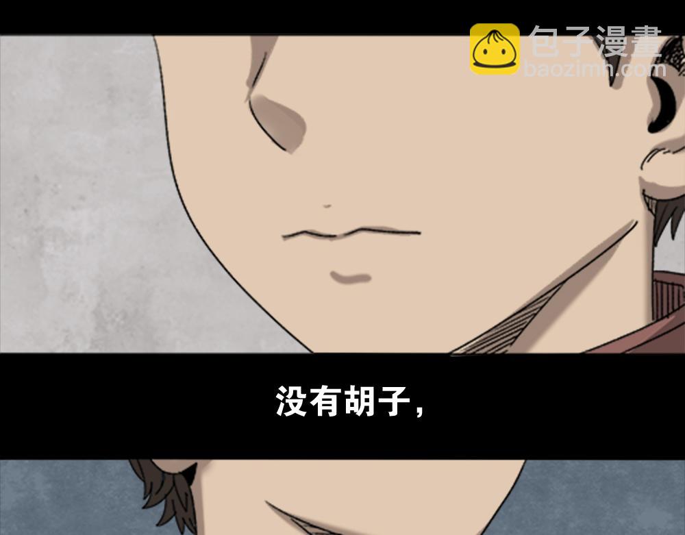 🍸怪奇笔记 竹人 第8页