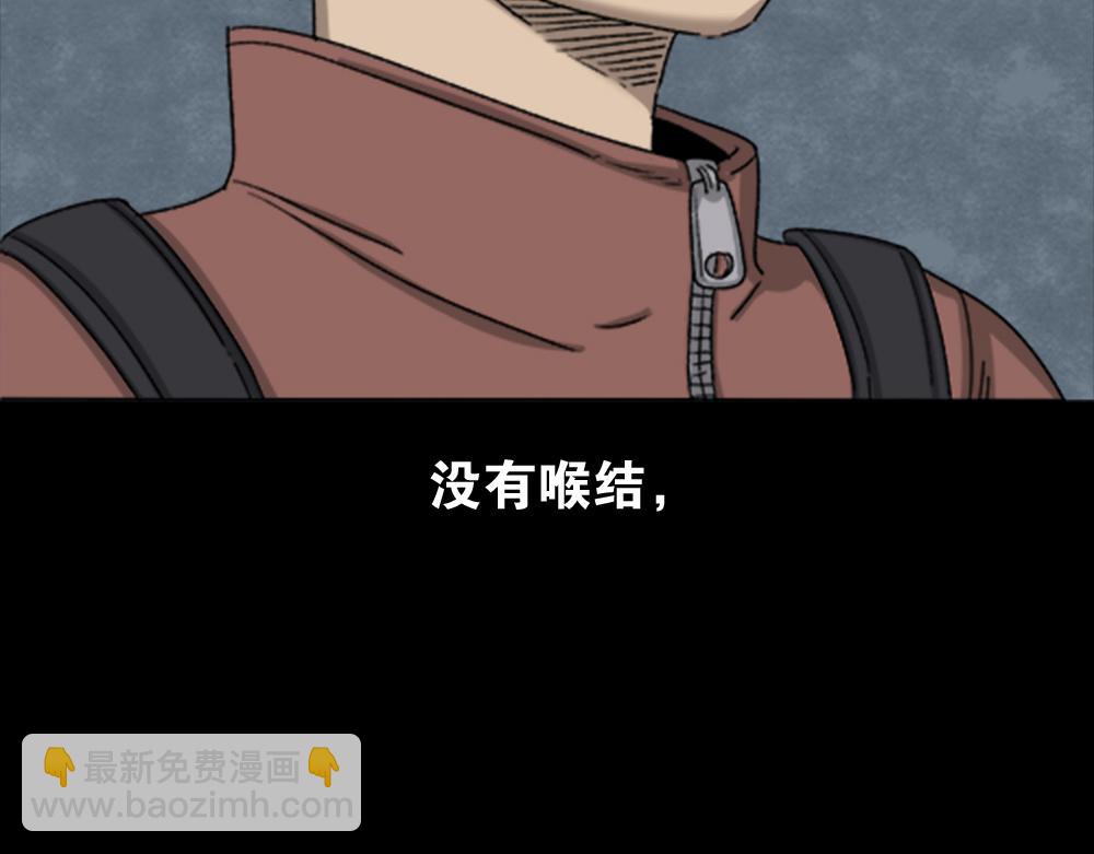 🍸怪奇笔记 竹人 第9页