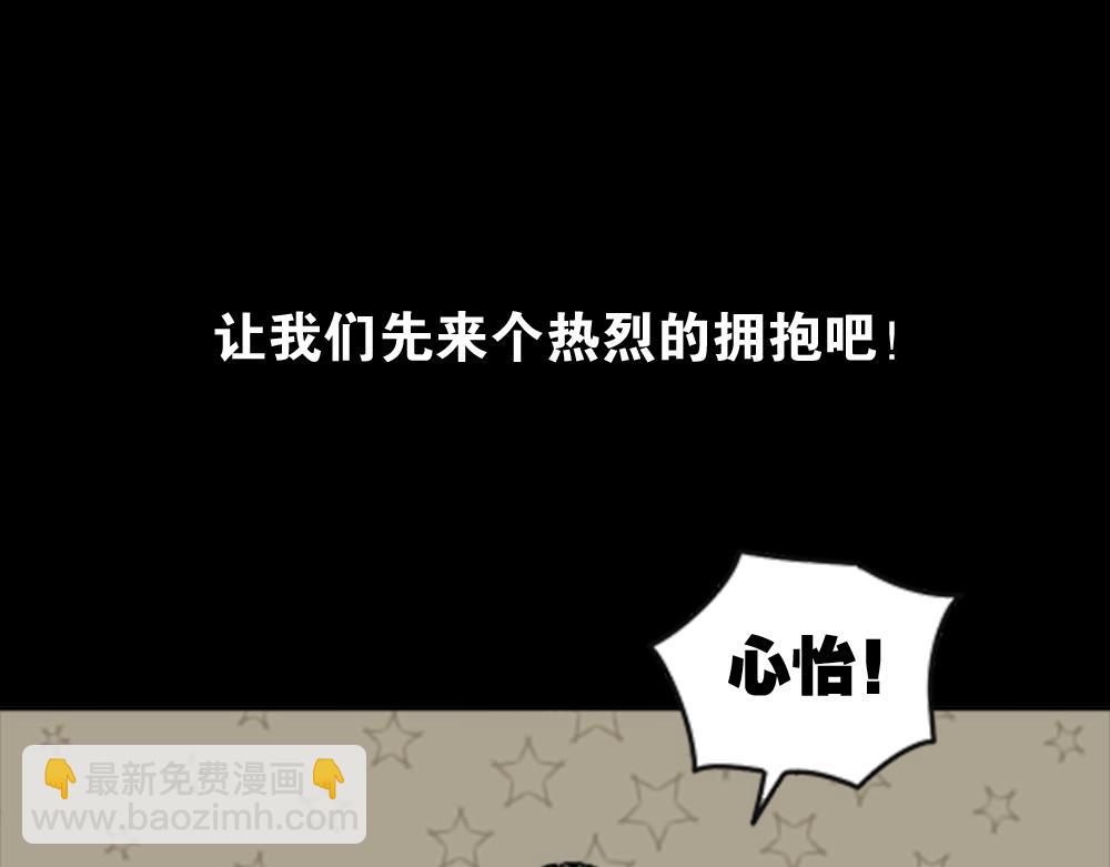 🍸怪奇笔记 蜕壳3 第11页