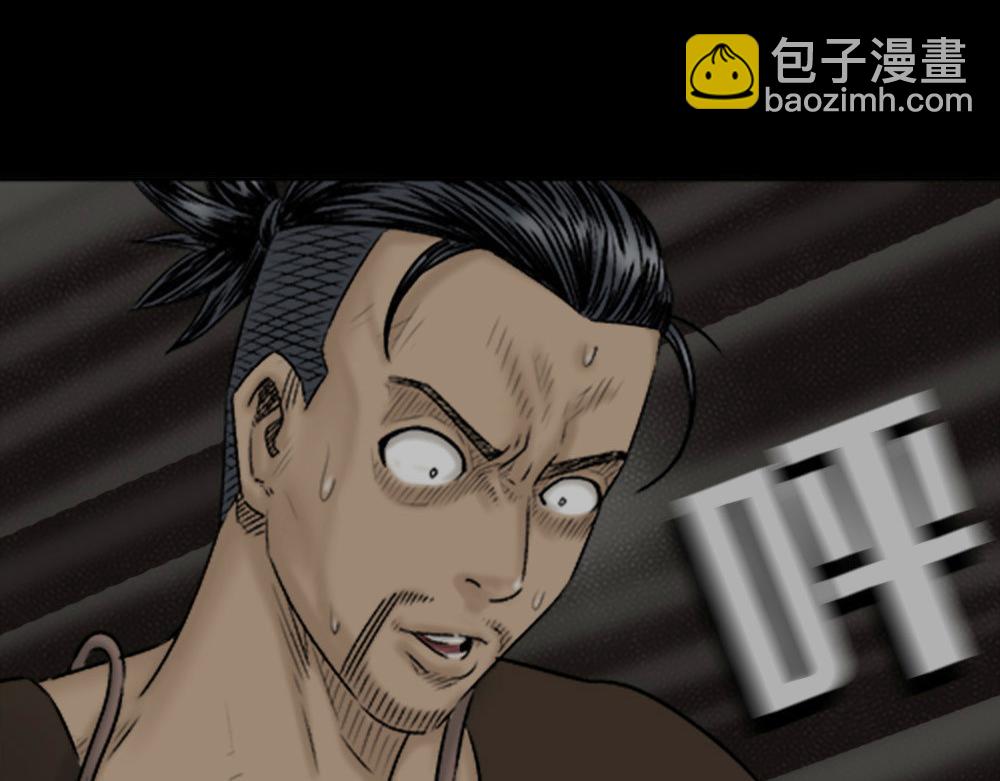 🍸怪奇笔记 蜕壳3 第15页