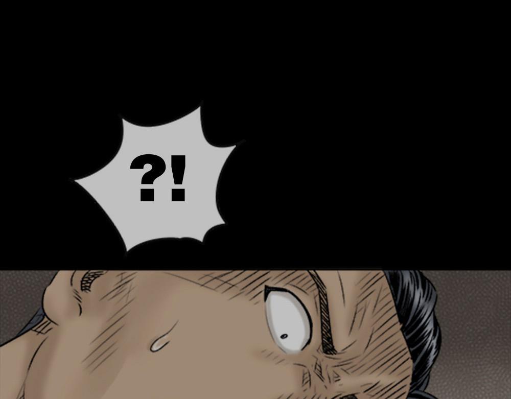 🍸怪奇笔记 蜕壳3 第18页