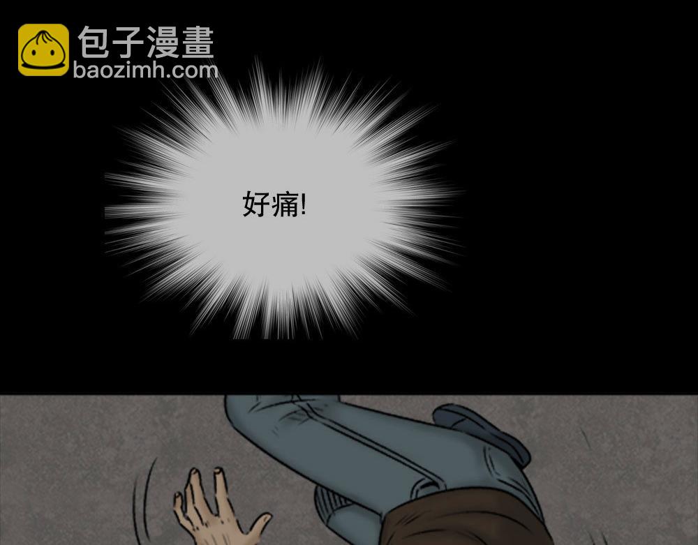 🍸怪奇笔记 蜕壳3 第20页