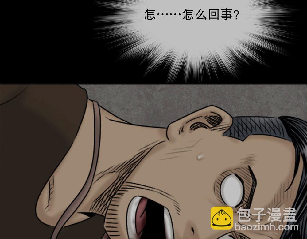 🍸怪奇笔记 蜕壳3 第22页