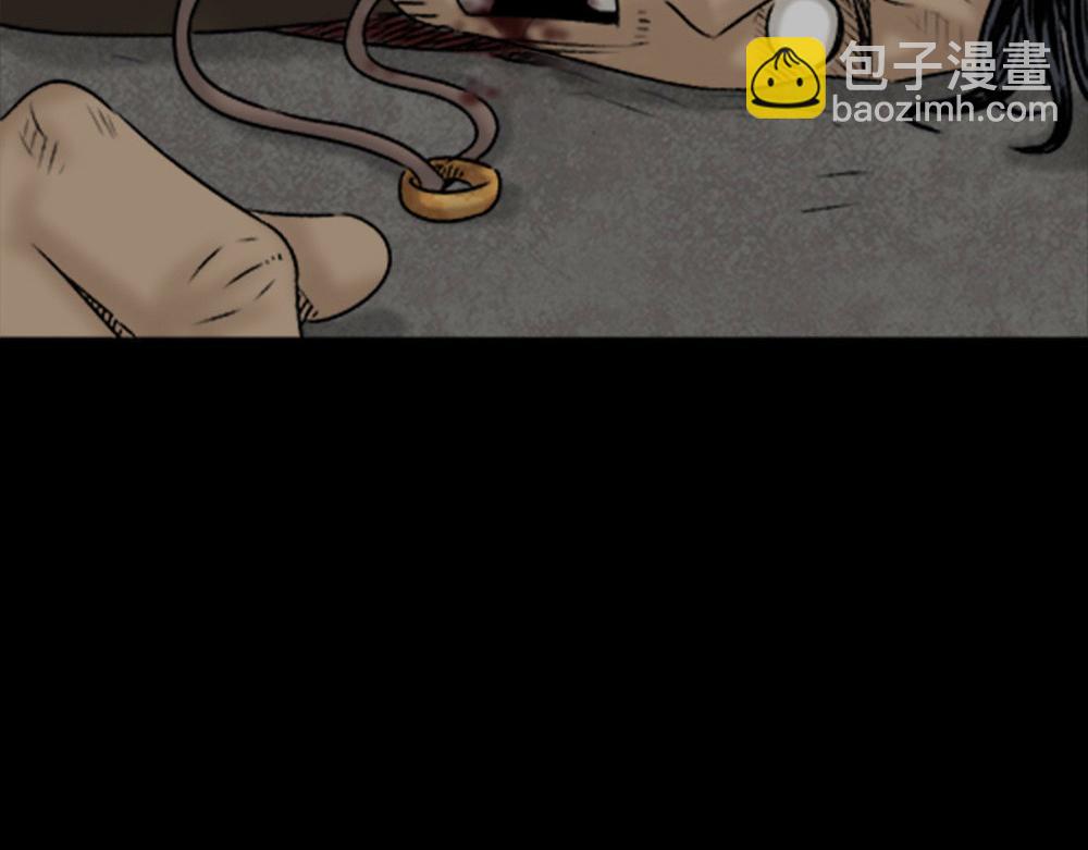 🍸怪奇笔记 蜕壳3 第23页