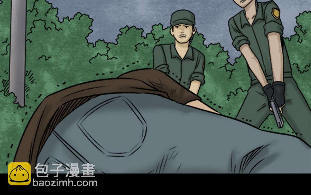 🍸怪奇笔记 蜕壳3 第26页