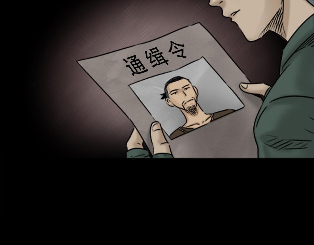 🍸怪奇笔记 蜕壳3 第28页