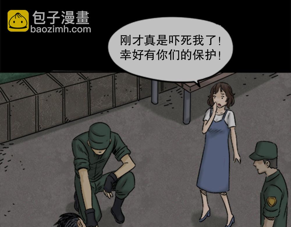 🍸怪奇笔记 蜕壳3 第29页