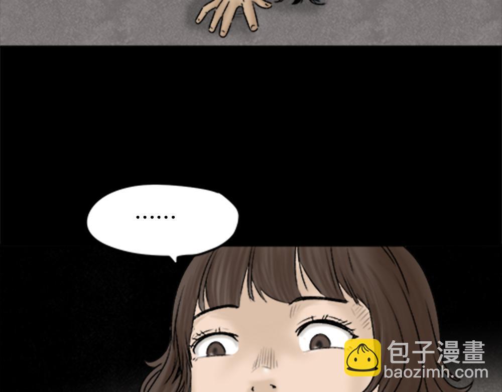 🍸怪奇笔记 蜕壳3 第33页