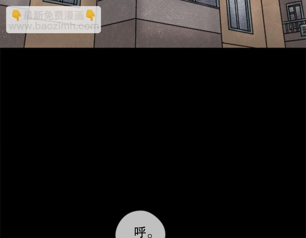 🍸怪奇笔记 蜕壳3 第36页