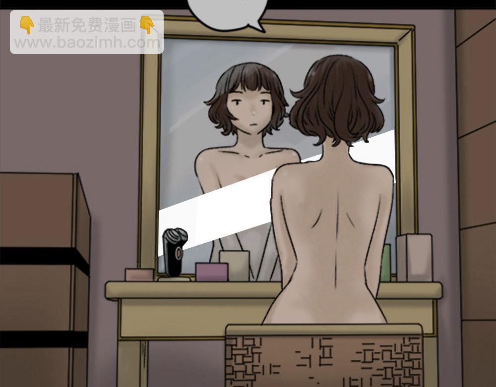🍸怪奇笔记 蜕壳3 第37页