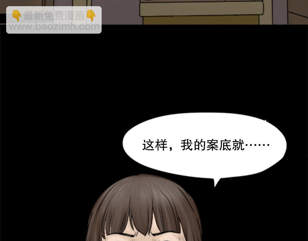 🍸怪奇笔记 蜕壳3 第38页