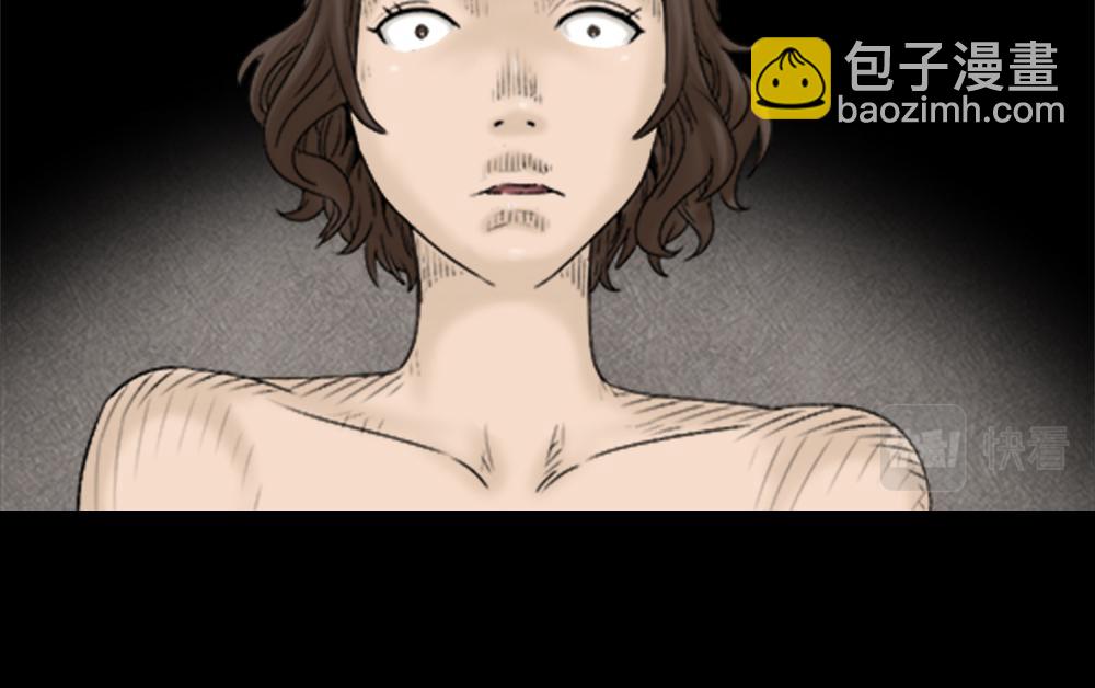 🍸怪奇笔记 蜕壳3 第39页