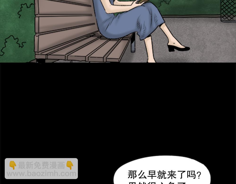 🍸怪奇笔记 蜕壳3 第4页