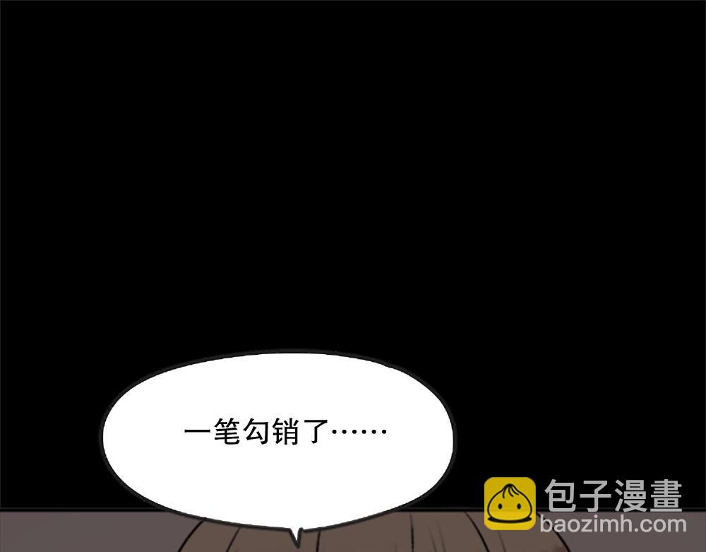 🍸怪奇笔记 蜕壳3 第40页