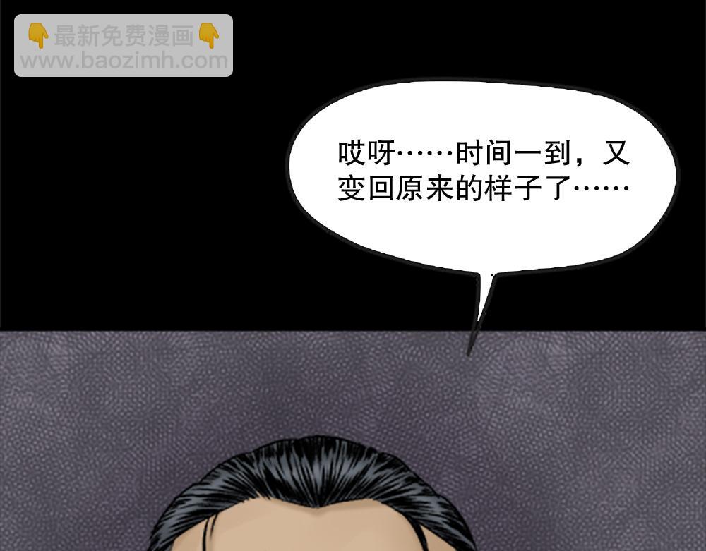 🍸怪奇笔记 蜕壳3 第49页