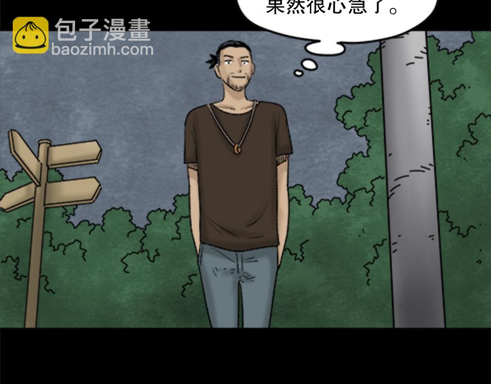 🍸怪奇笔记 蜕壳3 第5页