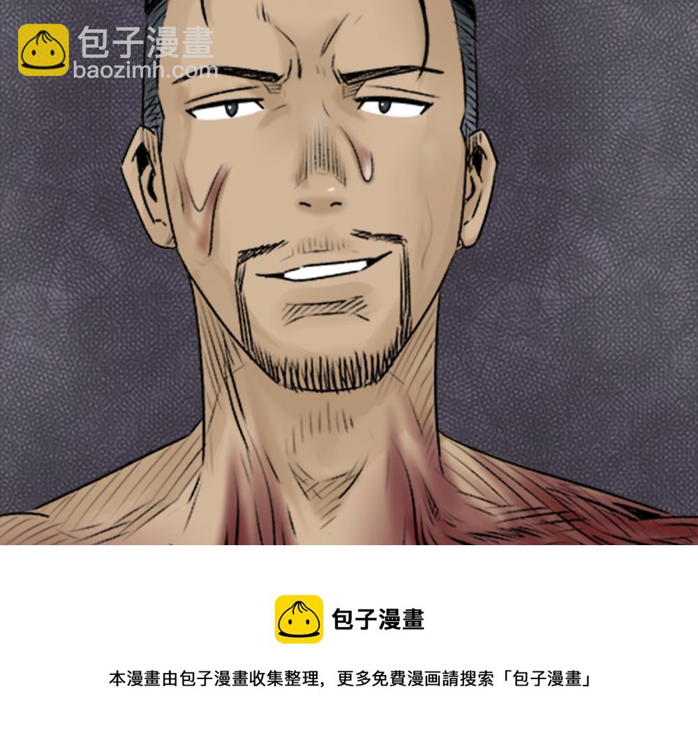 🍸怪奇笔记 蜕壳3 第50页