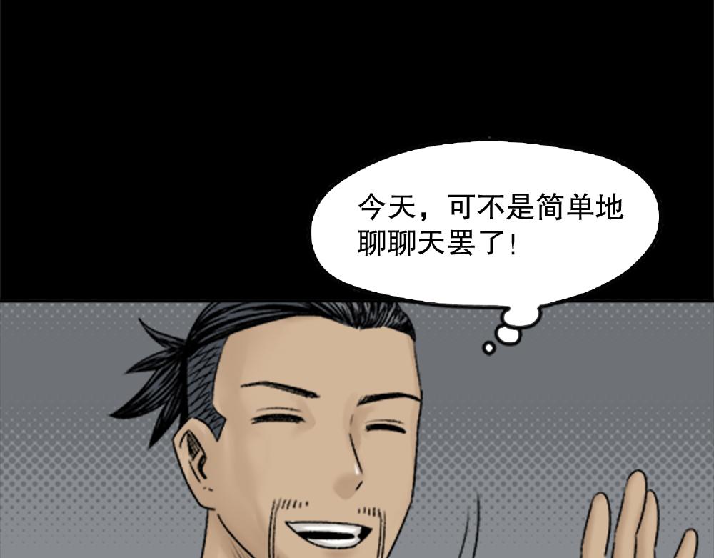🍸怪奇笔记 蜕壳3 第7页