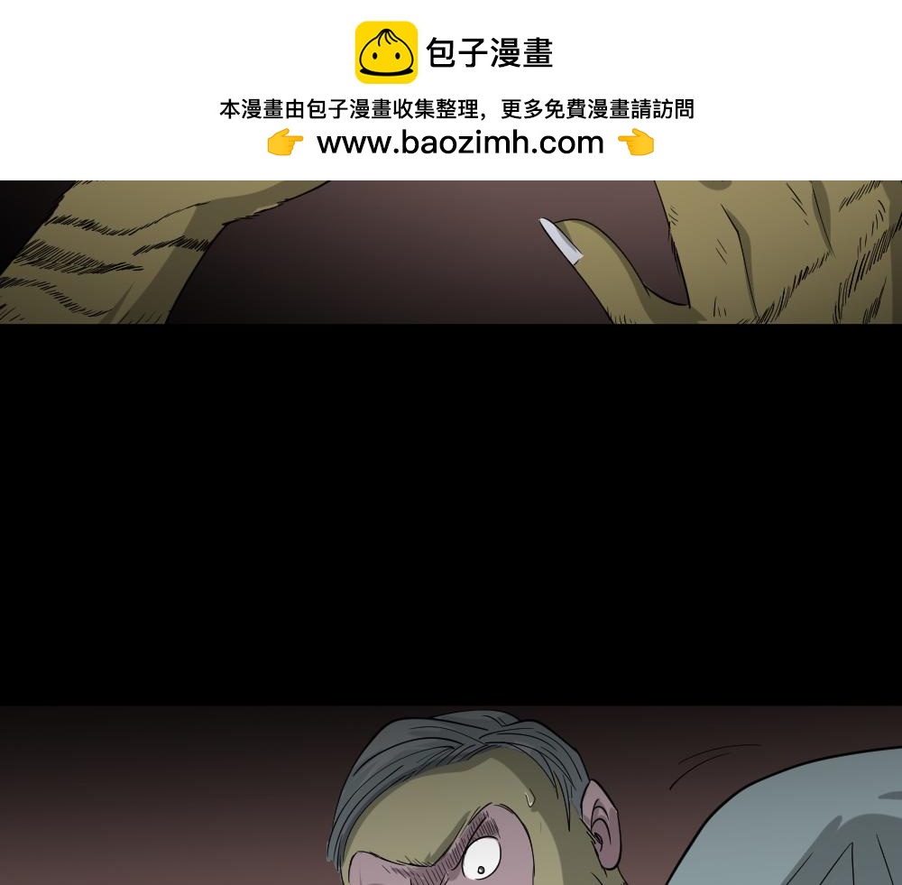 🍸怪奇笔记 野味4 第2页