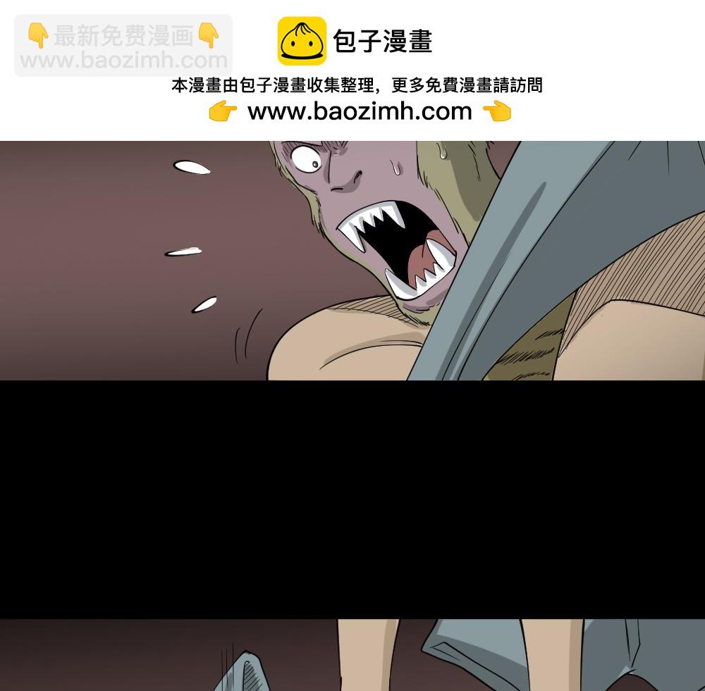 🍸怪奇笔记 野味4 第3页