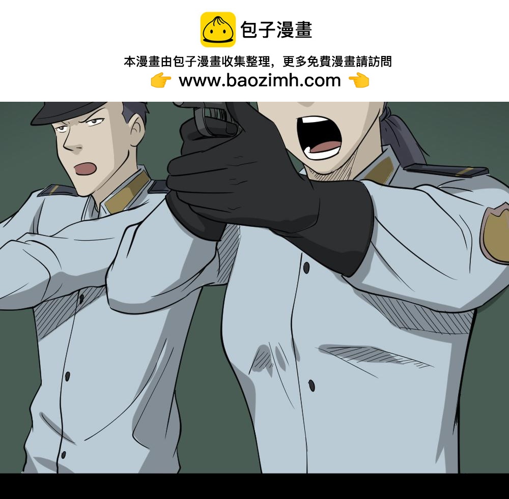 🍸怪奇笔记 野味6 第2页