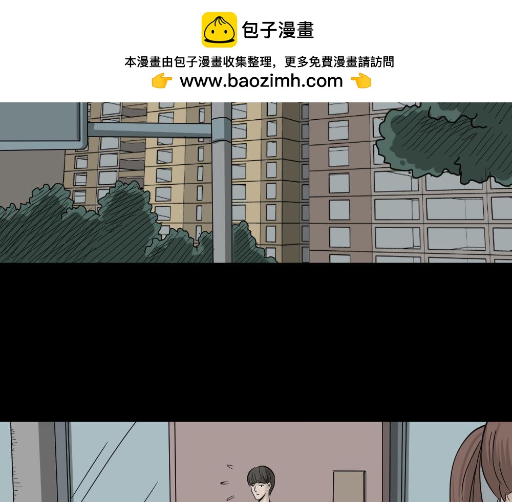 🍸怪奇笔记 会移动的眼睛2 第3页