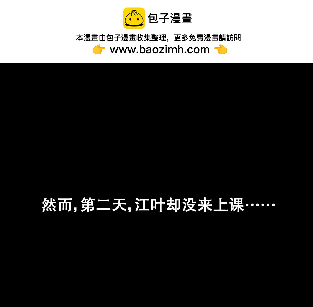 🍸怪奇笔记 会移动的眼睛4 第2页