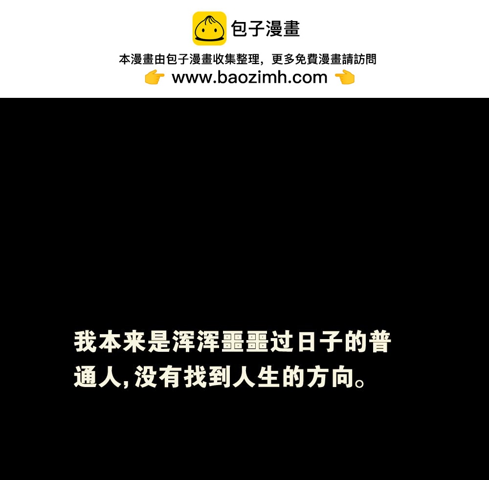 🍸怪奇笔记 会移动的眼睛6 第2页