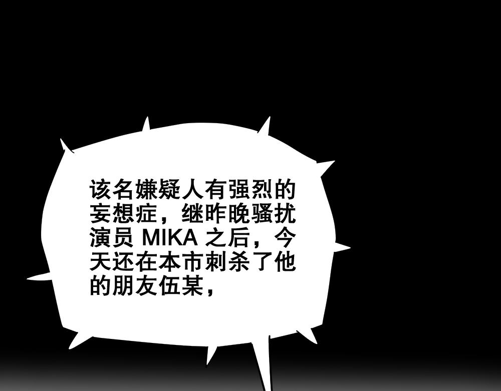 🍸怪奇笔记 真实偶像3 第1页