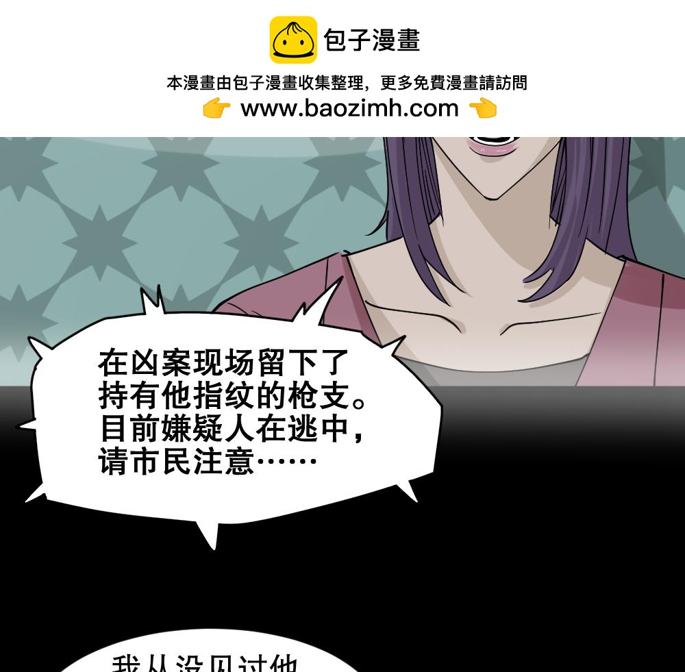 🍸怪奇笔记 真实偶像3 第3页
