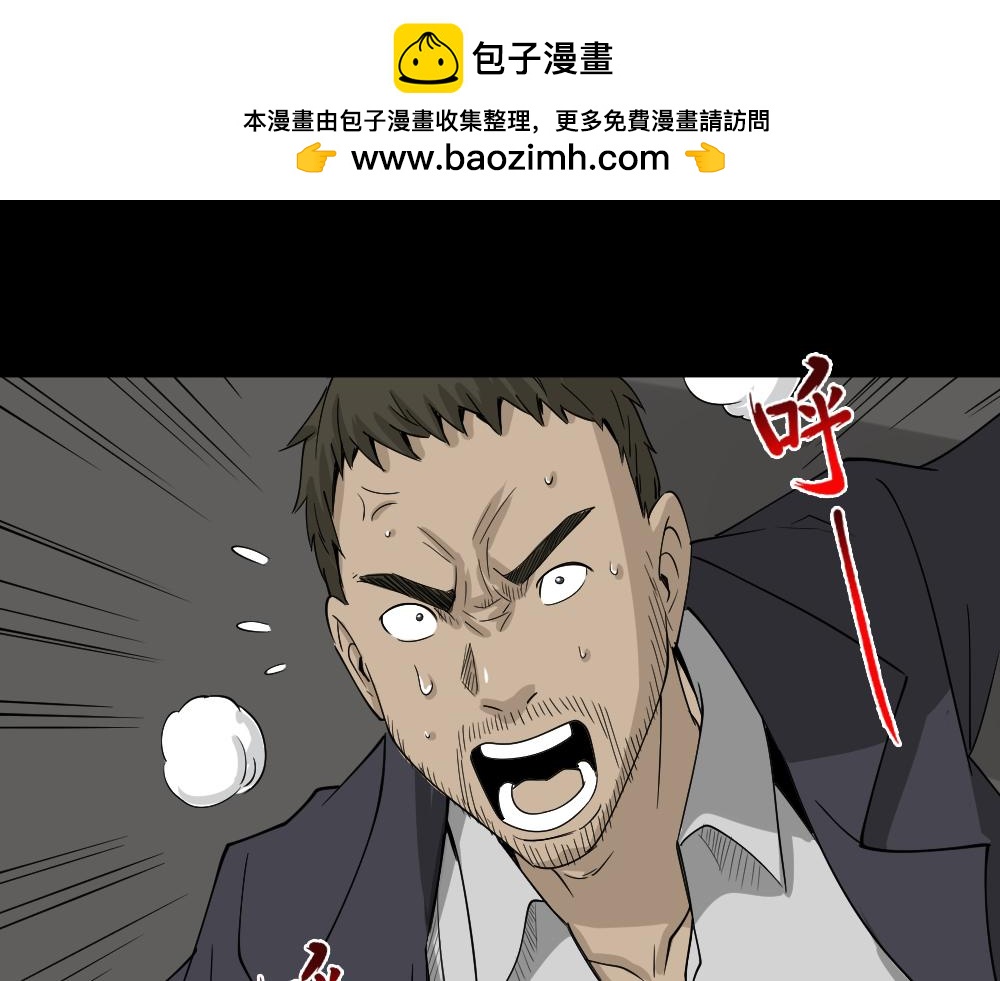 🍸怪奇笔记 真实偶像7 第3页