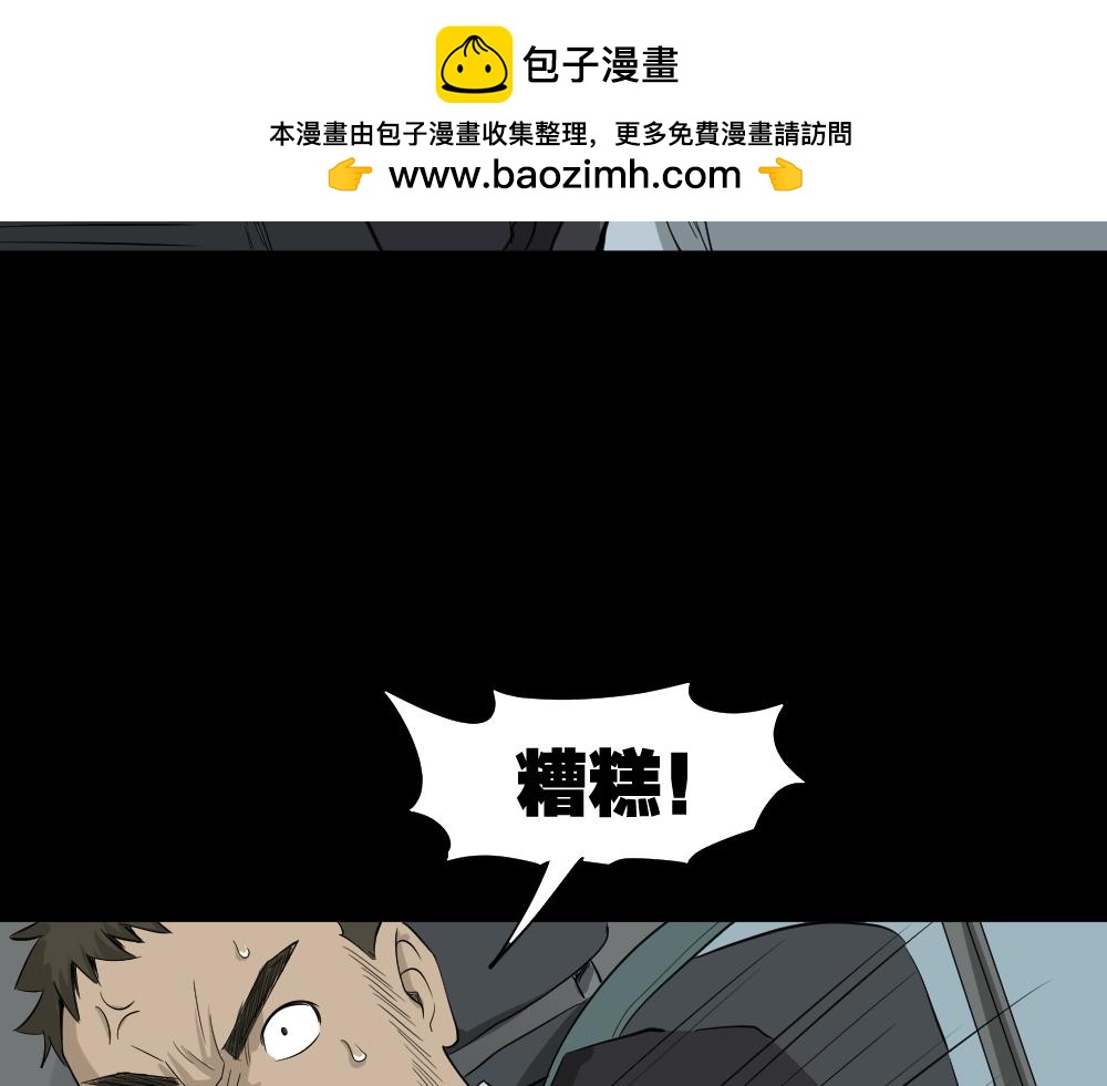 🍸怪奇笔记 真实偶像9 第2页