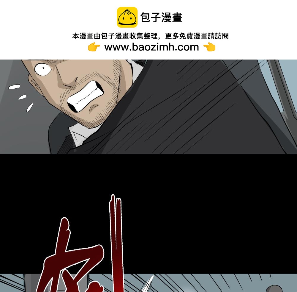 🍸怪奇笔记 真实偶像9 第3页