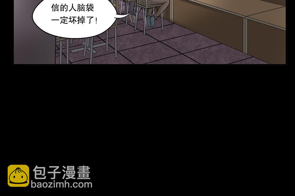 🍸怪奇笔记 替身纸人1 第13页
