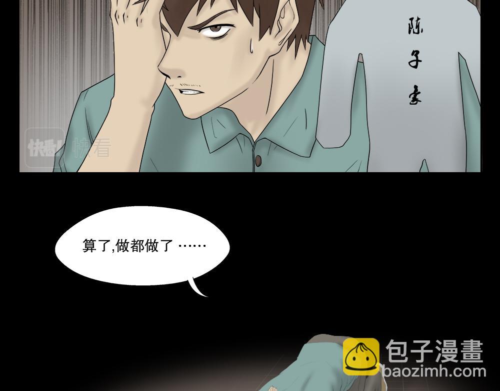 🍸怪奇笔记 替身纸人1 第16页