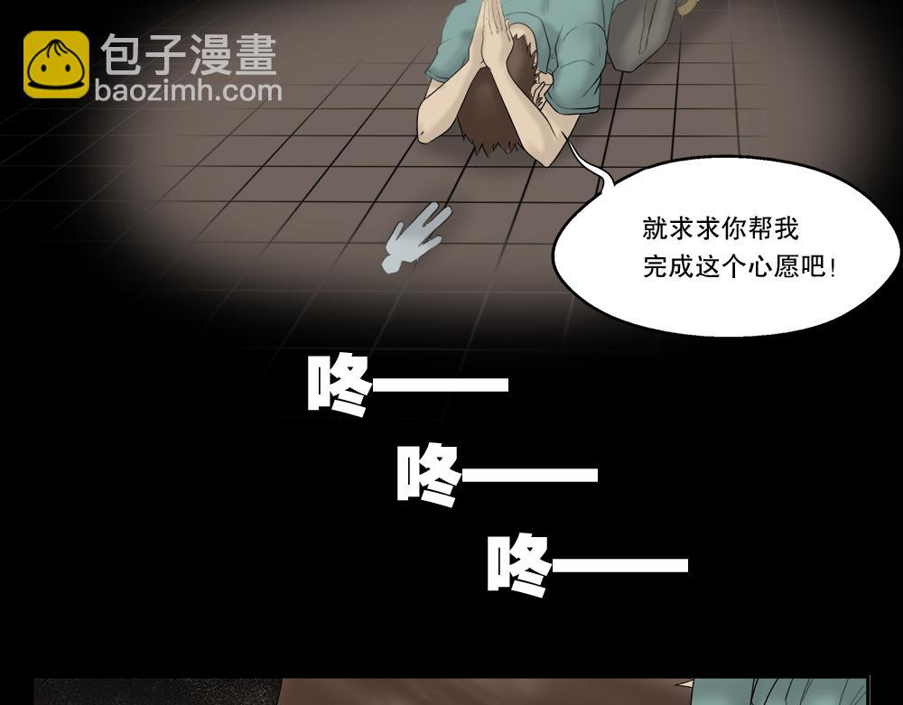 🍸怪奇笔记 替身纸人1 第17页