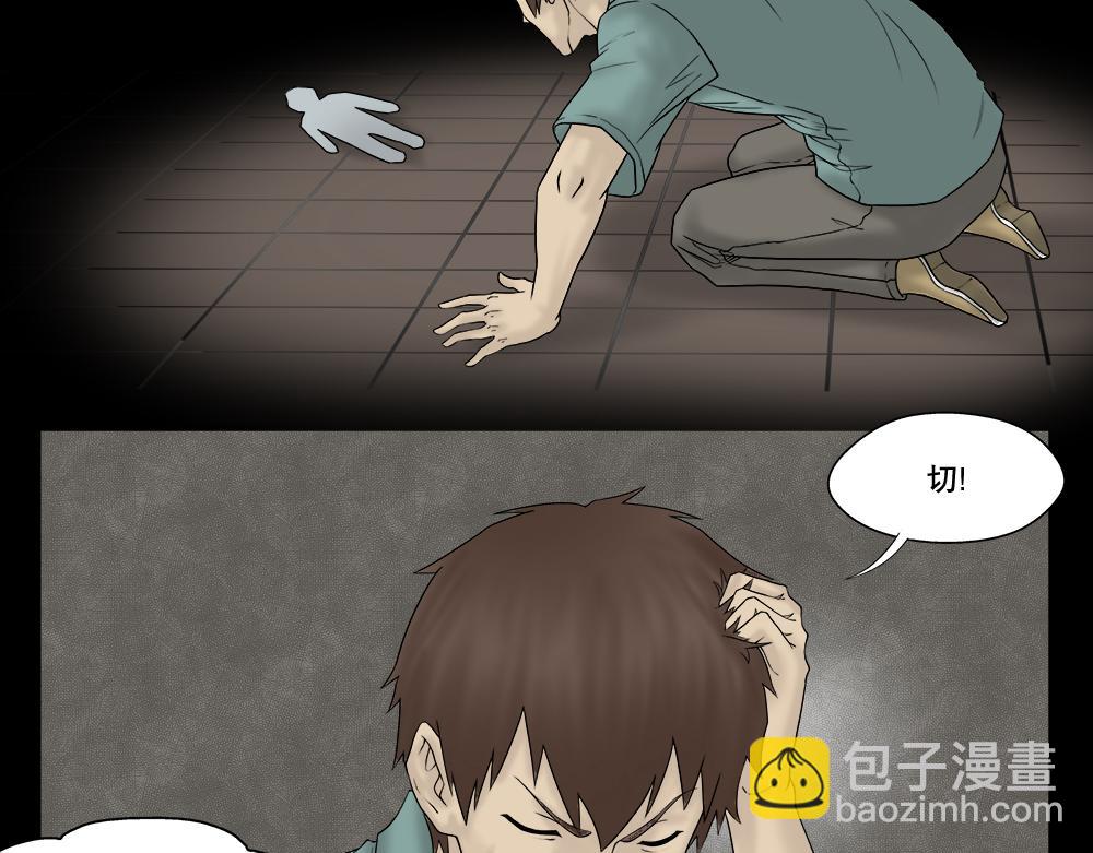 🍸怪奇笔记 替身纸人1 第19页
