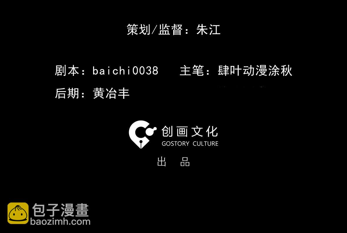 🍸怪奇笔记 替身纸人1 第2页