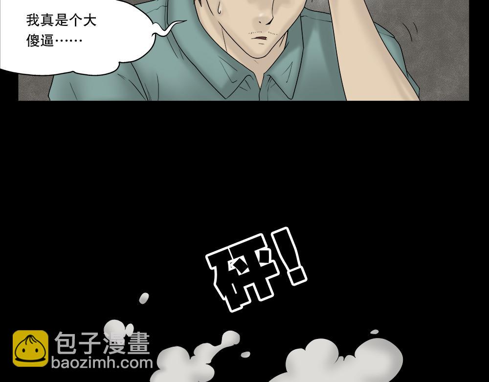 🍸怪奇笔记 替身纸人1 第20页