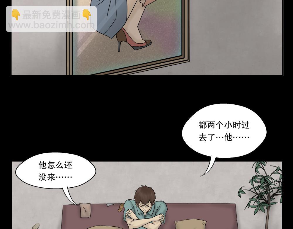 🍸怪奇笔记 替身纸人1 第26页