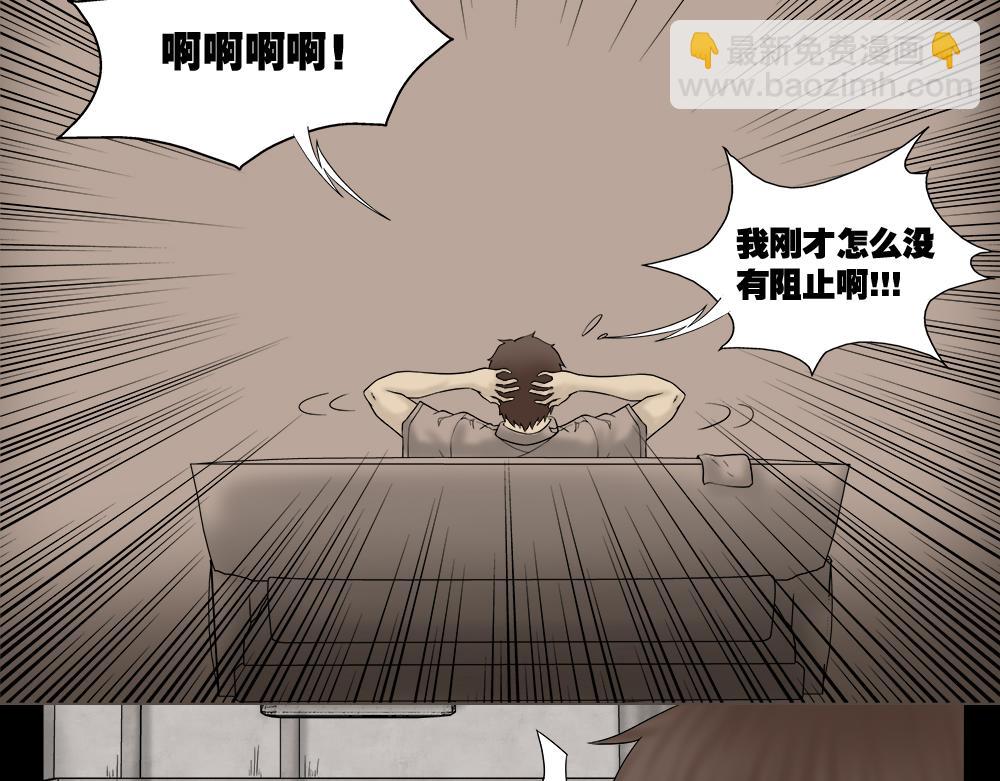 🍸怪奇笔记 替身纸人1 第29页