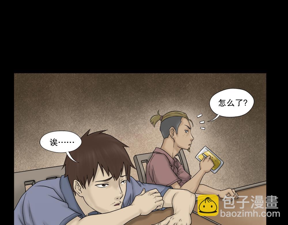 🍸怪奇笔记 替身纸人1 第3页