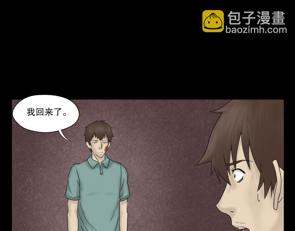 🍸怪奇笔记 替身纸人1 第32页