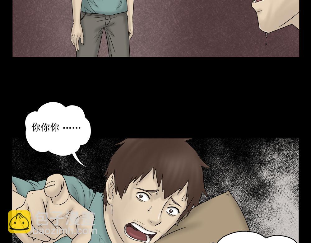 🍸怪奇笔记 替身纸人1 第33页