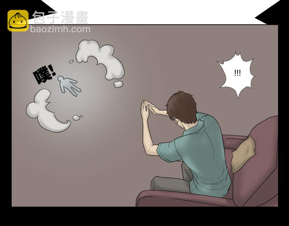 🍸怪奇笔记 替身纸人1 第37页