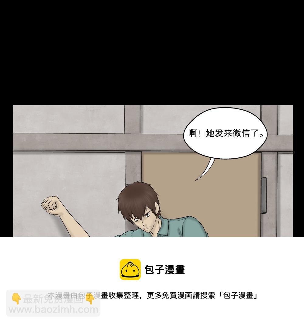 🍸怪奇笔记 替身纸人1 第50页