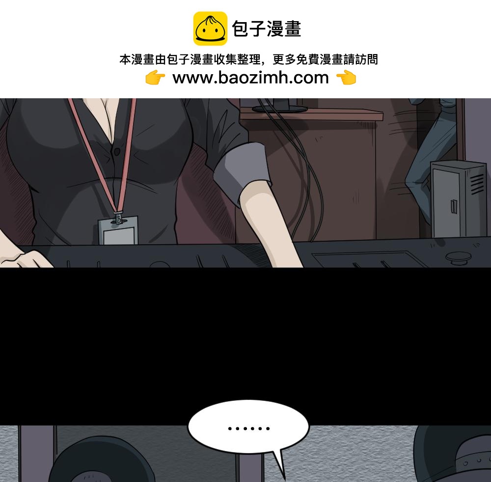 🍸怪奇笔记 真实偶像11 第2页