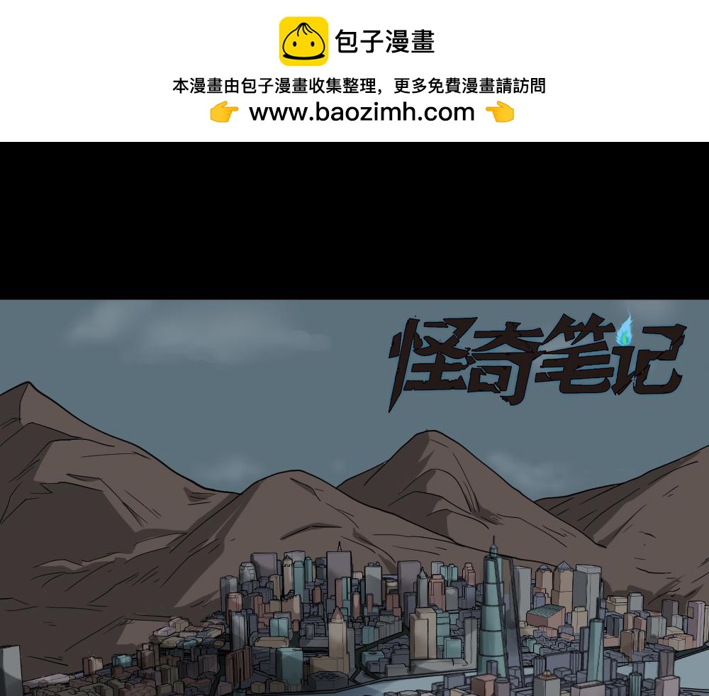 🍸怪奇笔记 淘宝机1 第2页