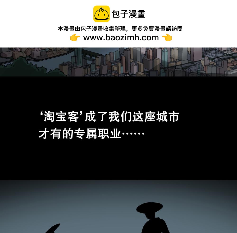 🍸怪奇笔记 淘宝机1 第3页